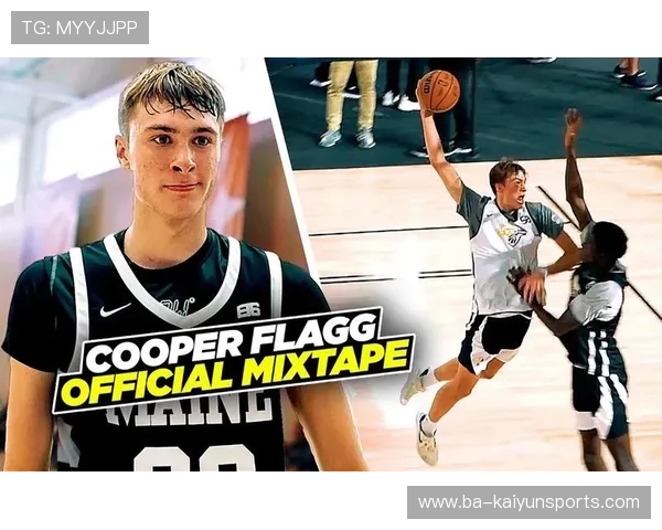 2026 NBA 选秀状元热门 Cooper Flagg 最新球探报告：他真的是伯德加詹姆斯的混合体？