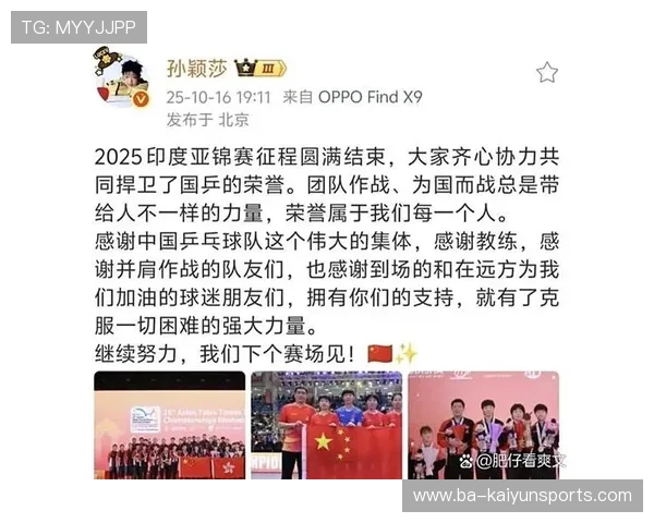 球员赛后接受颁奖并致辞感谢队友与球迷支持